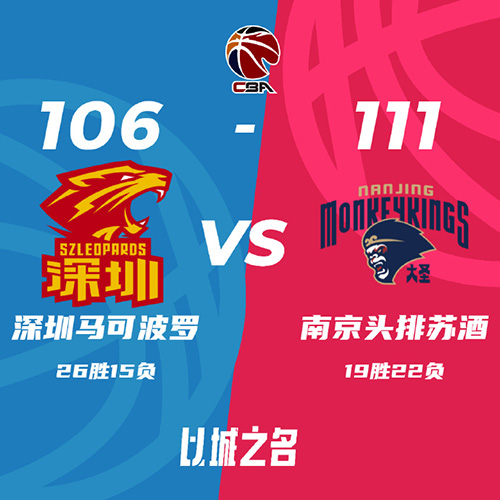 深圳 106 - 111 同曦