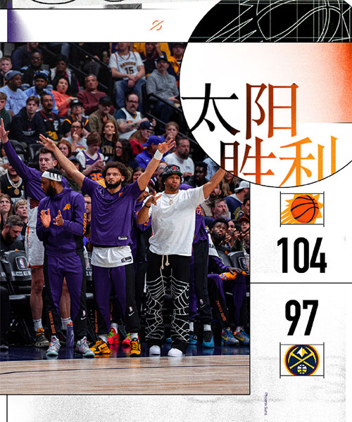 太阳 104 - 97 掘金