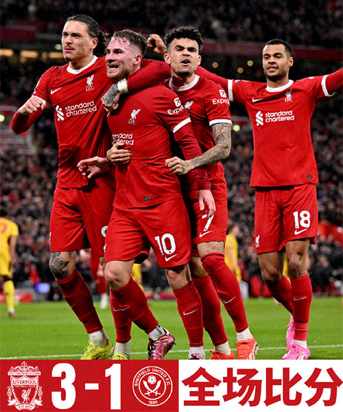 利物浦 3 - 1 谢菲尔德联