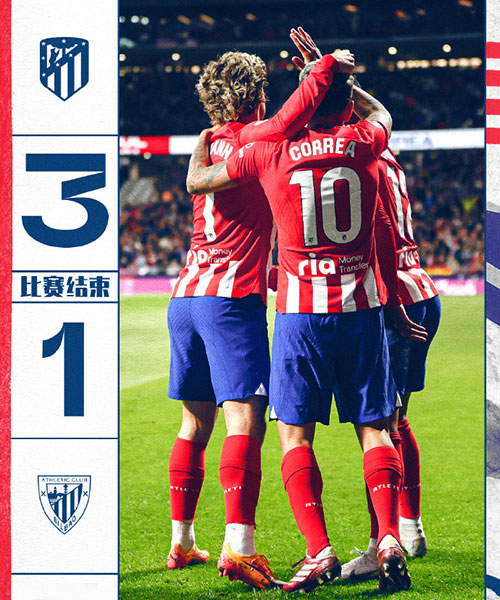 马德里竞技 3 - 1 毕尔巴鄂