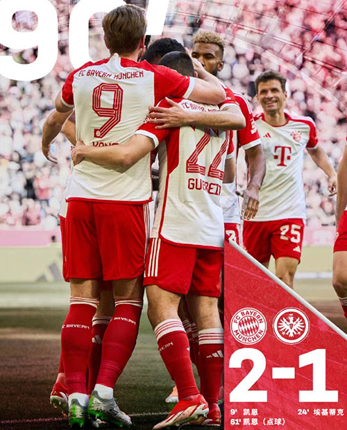拜仁慕尼黑  2 - 1  法兰克福