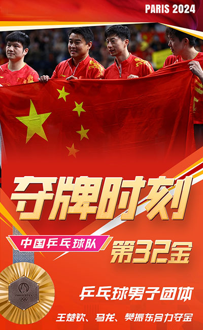 中国 3 - 0 瑞典