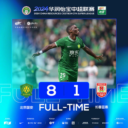 北京国安 8 - 1 长春亚泰