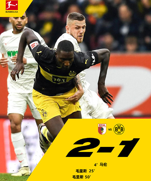 奥格斯堡 2 - 1 多特蒙德