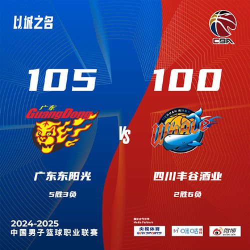 广东 105 - 100 四川